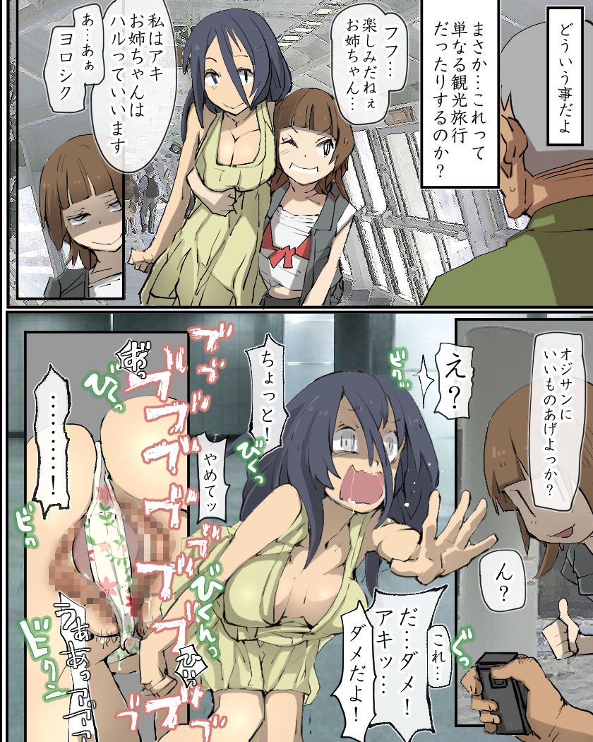 Inrantou ~ Harem Resort he Youkoso! page 10 full