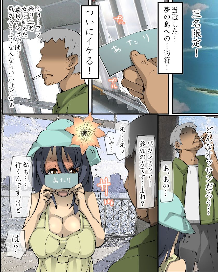 Inrantou ~ Harem Resort he Youkoso! page 8 full