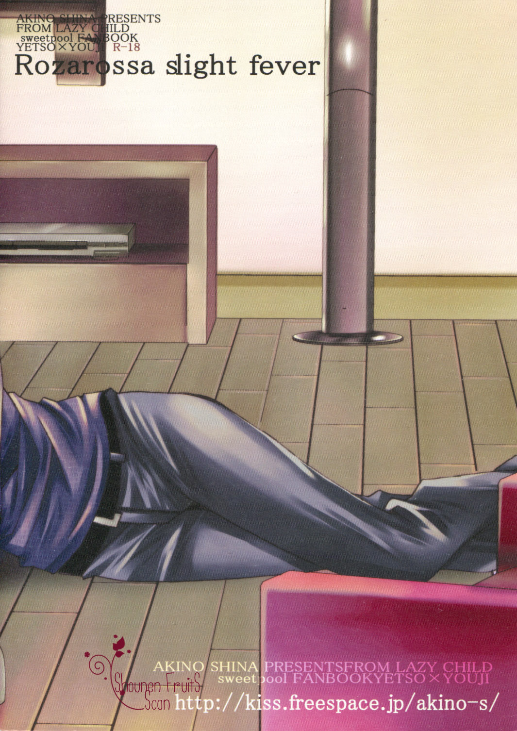 Rozarossa no Binetsu page 2 full