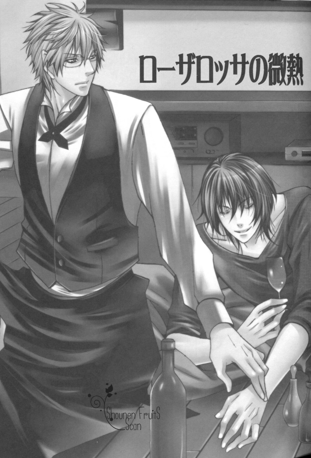 Rozarossa no Binetsu page 3 full