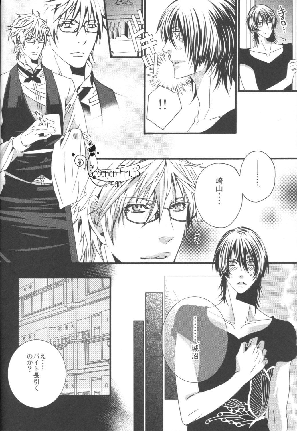 Rozarossa no Binetsu page 6 full