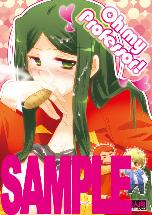 oh my professor! sample page 1 full