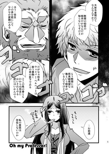 oh my professor! sample page 4 full