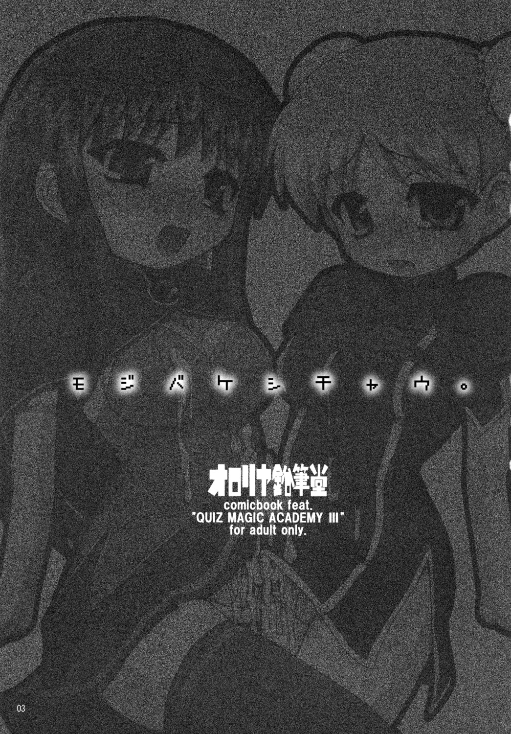 Mojibake Shichau page 2 full