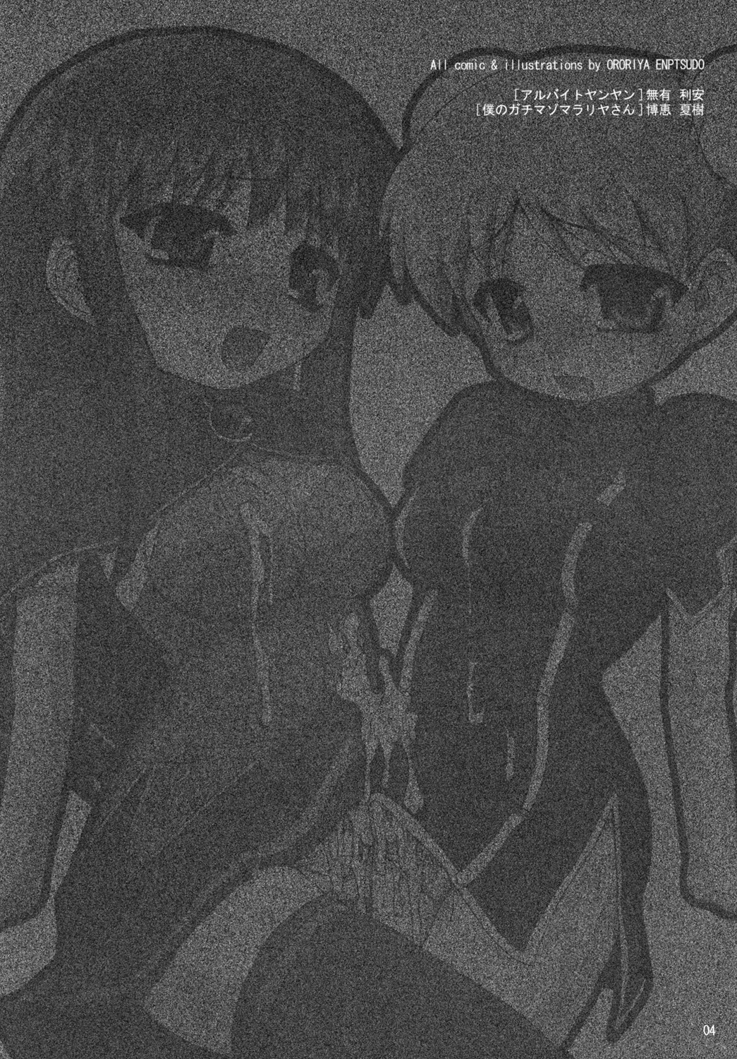 Mojibake Shichau page 3 full