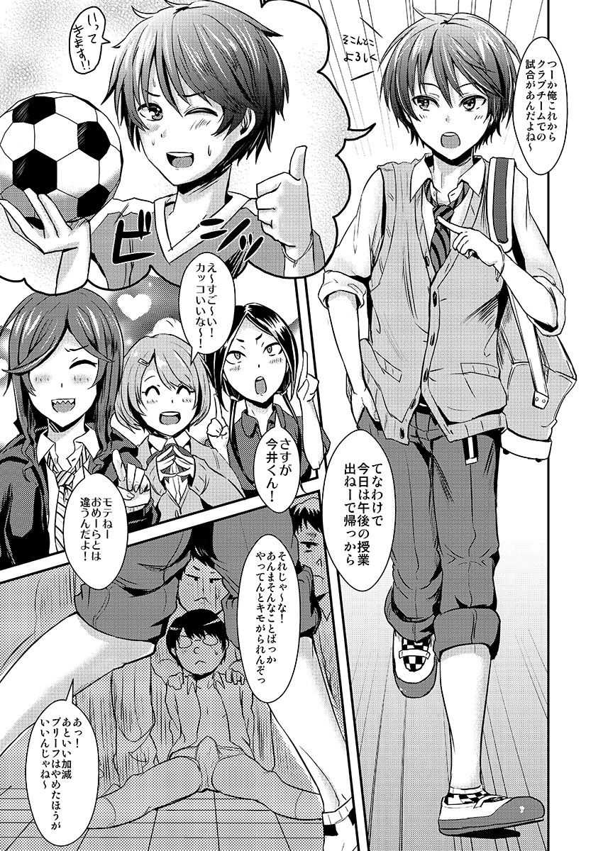 Kaibou Higaisha! page 6 full