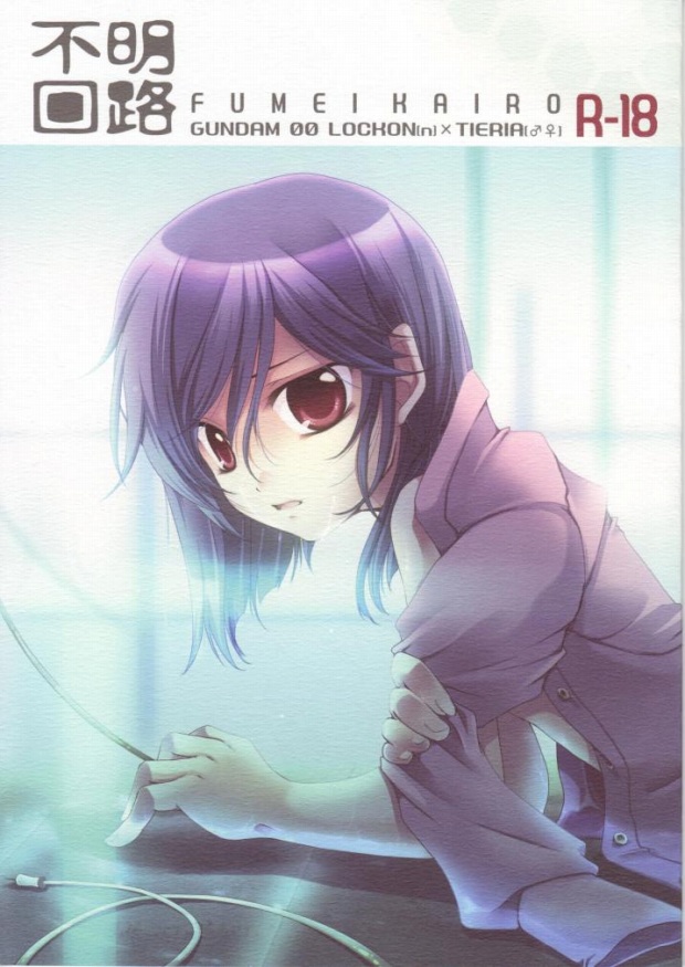 Fumei Kairo page 1 full