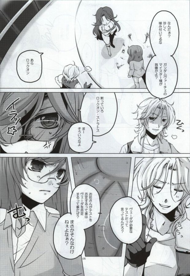 Fumei Kairo page 3 full