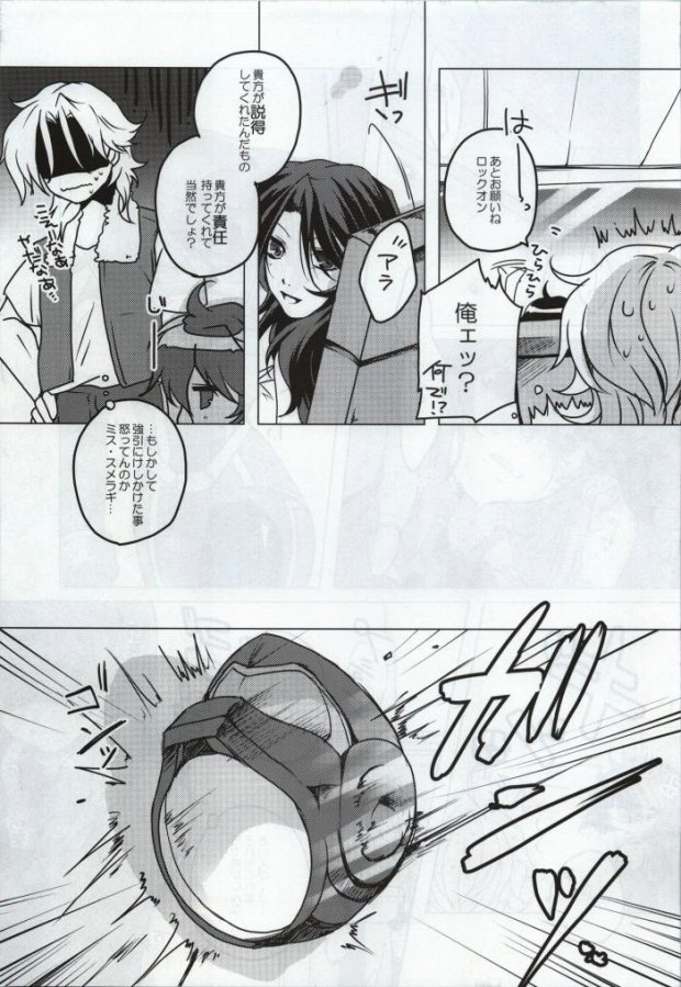 Fumei Kairo page 7 full