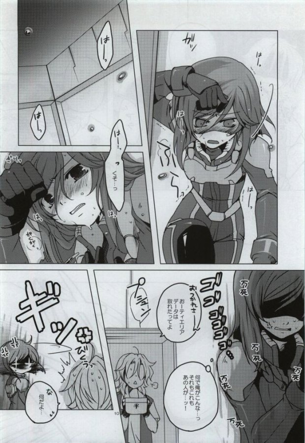 Fumei Kairo page 8 full