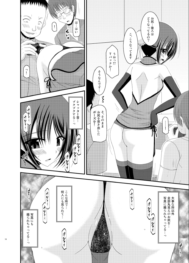 Roshutsu Shoujo Yuugi Soushuuhen Ge page 10 full