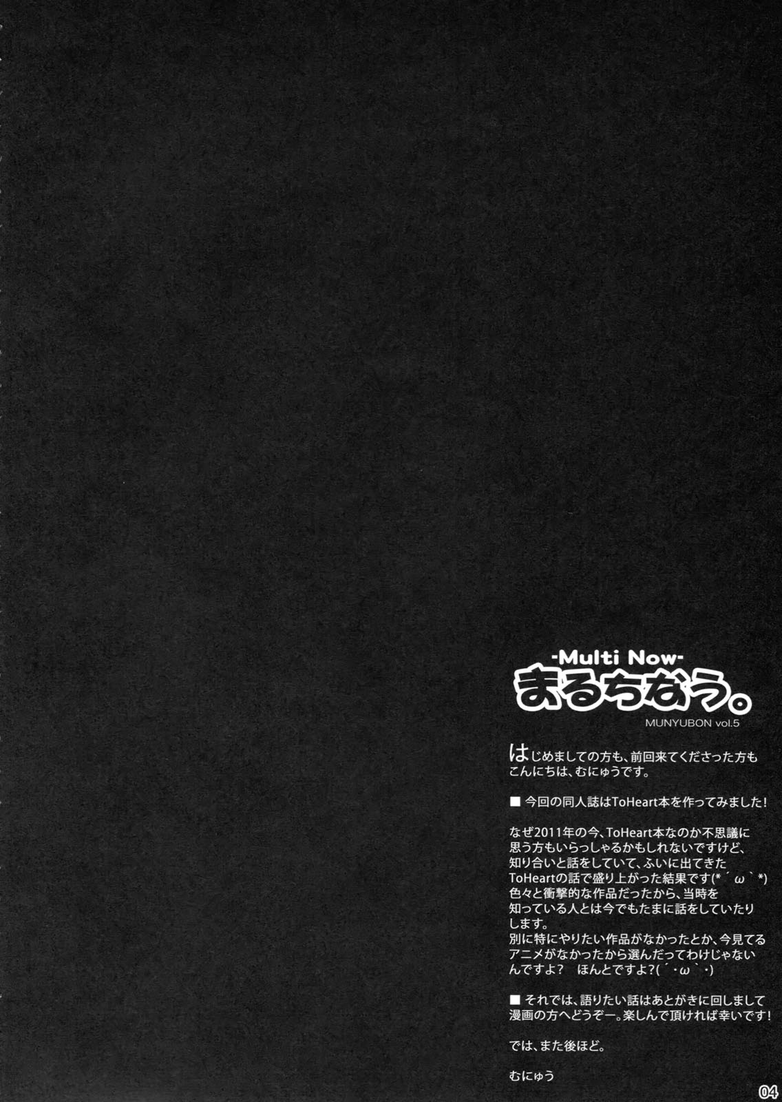 Multi Now page 3 full