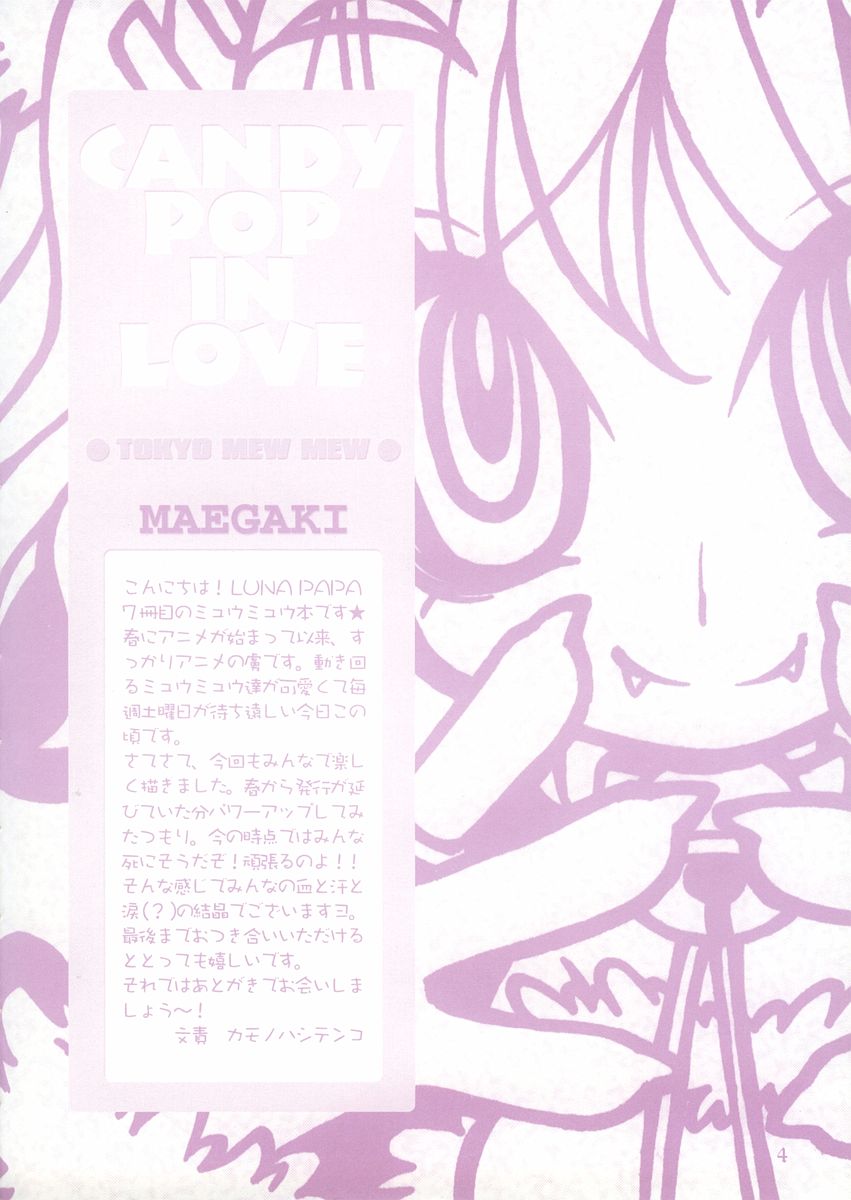 CANDY POP IN LOVE page 4 full