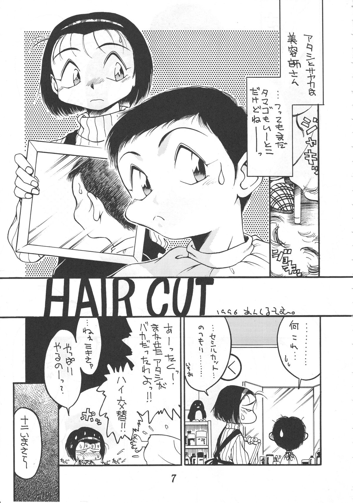 Night Gallery Vol. 04 page 8 full