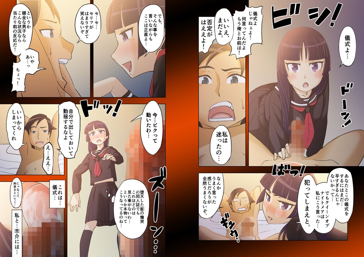 Ore no Kuroneko ga Konna ni Kawaii Wake ga Nai page 5 full