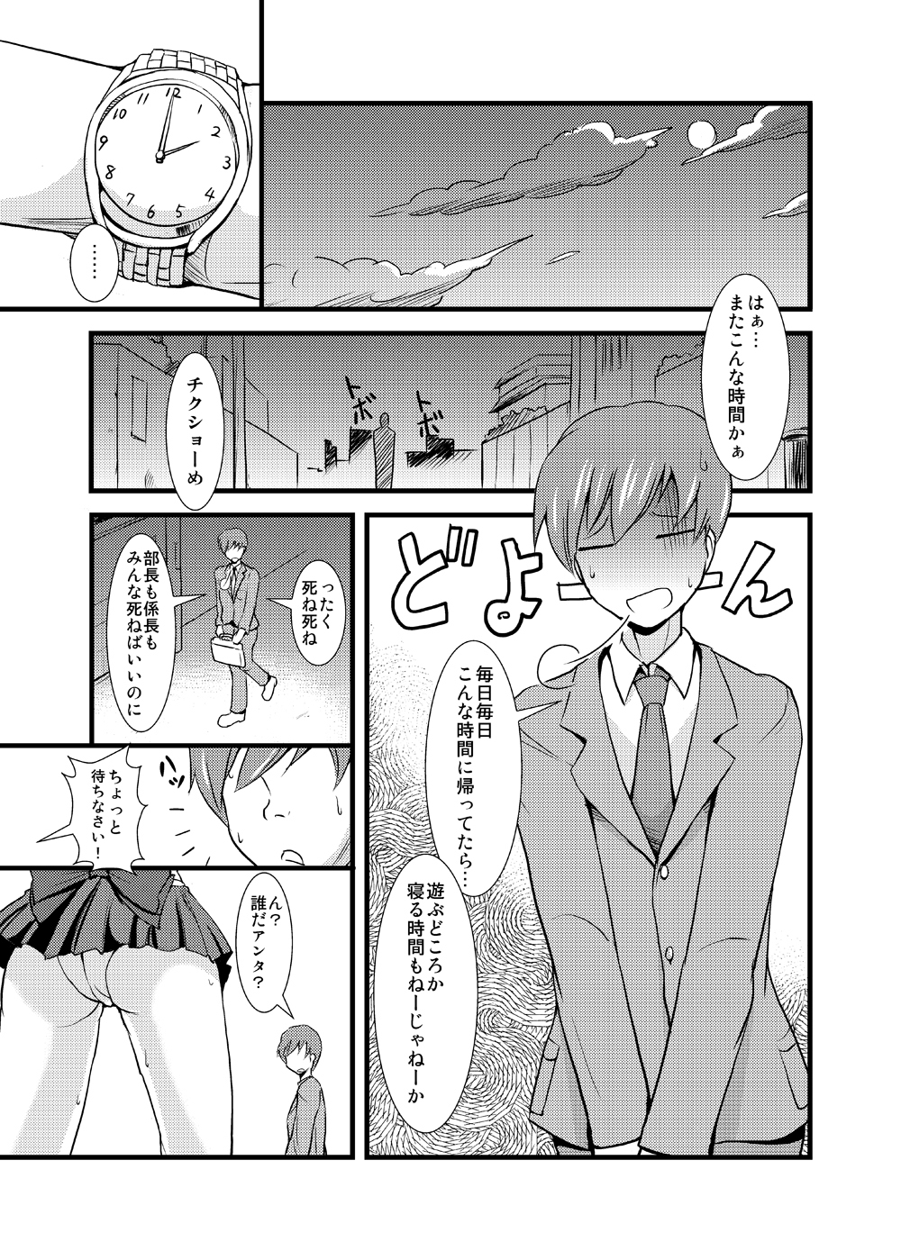 Please love us page 2 full