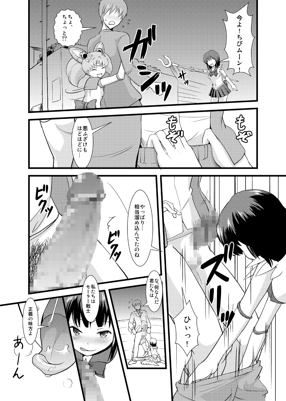 Please love us page 4 full