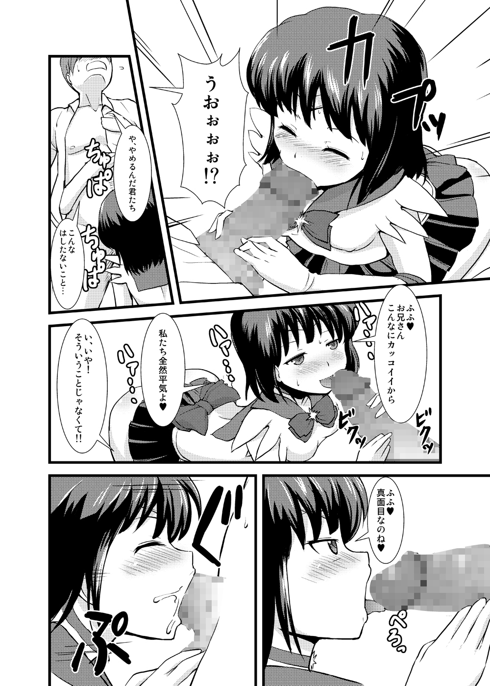 Please love us page 5 full