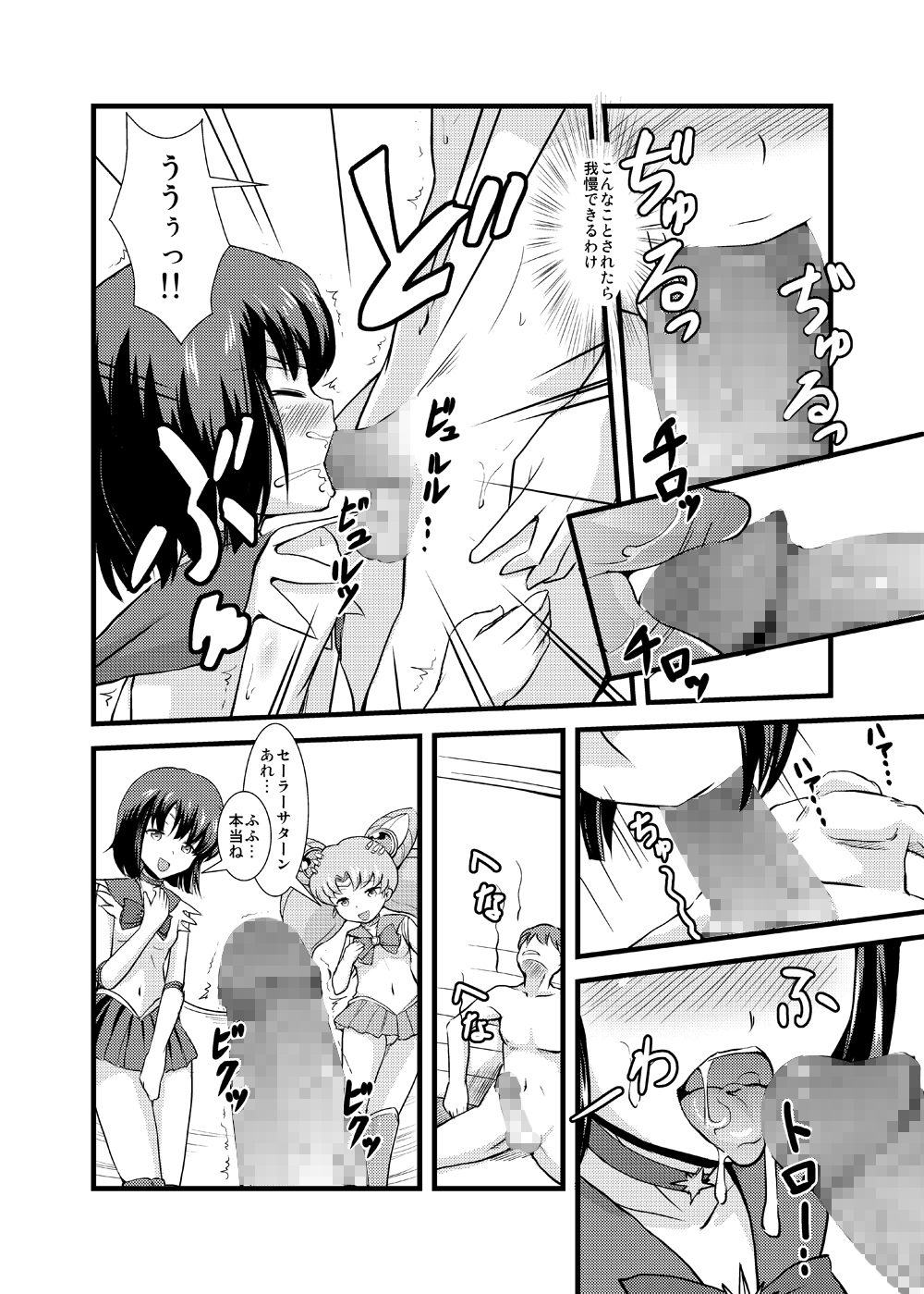 Please love us page 7 full