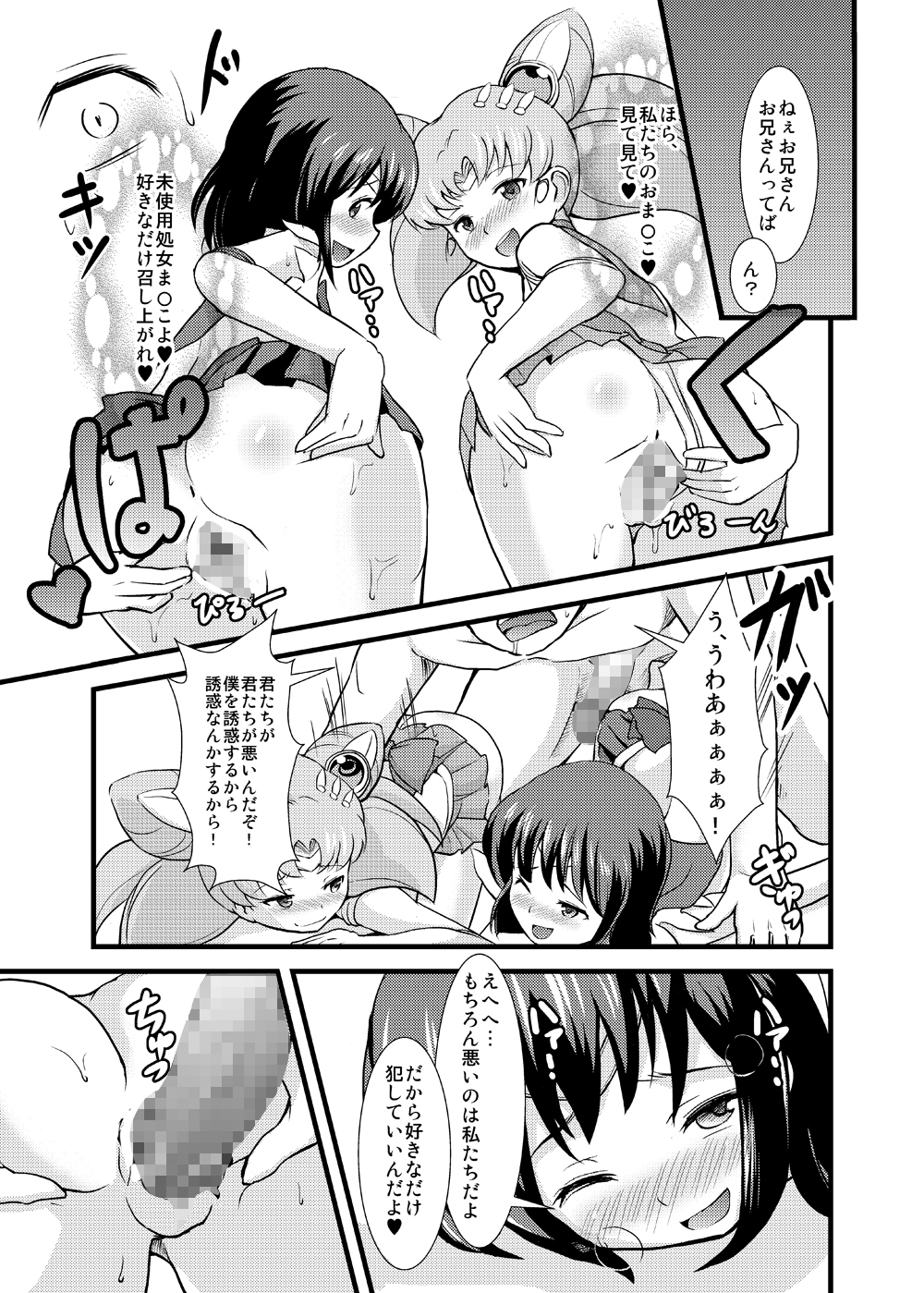 Please love us page 8 full