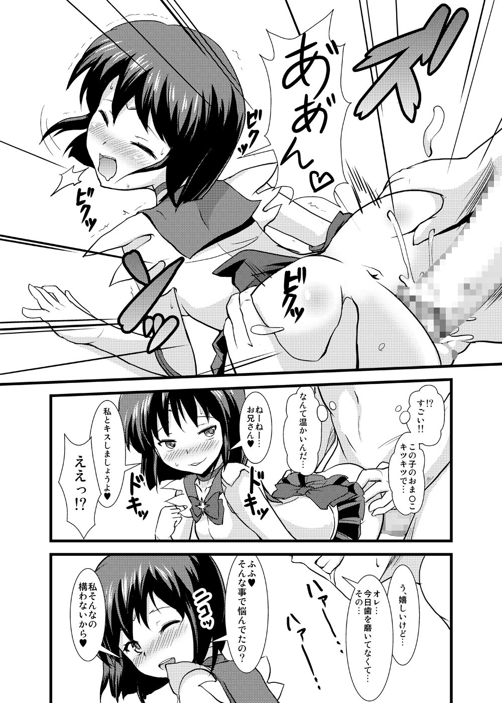 Please love us page 9 full