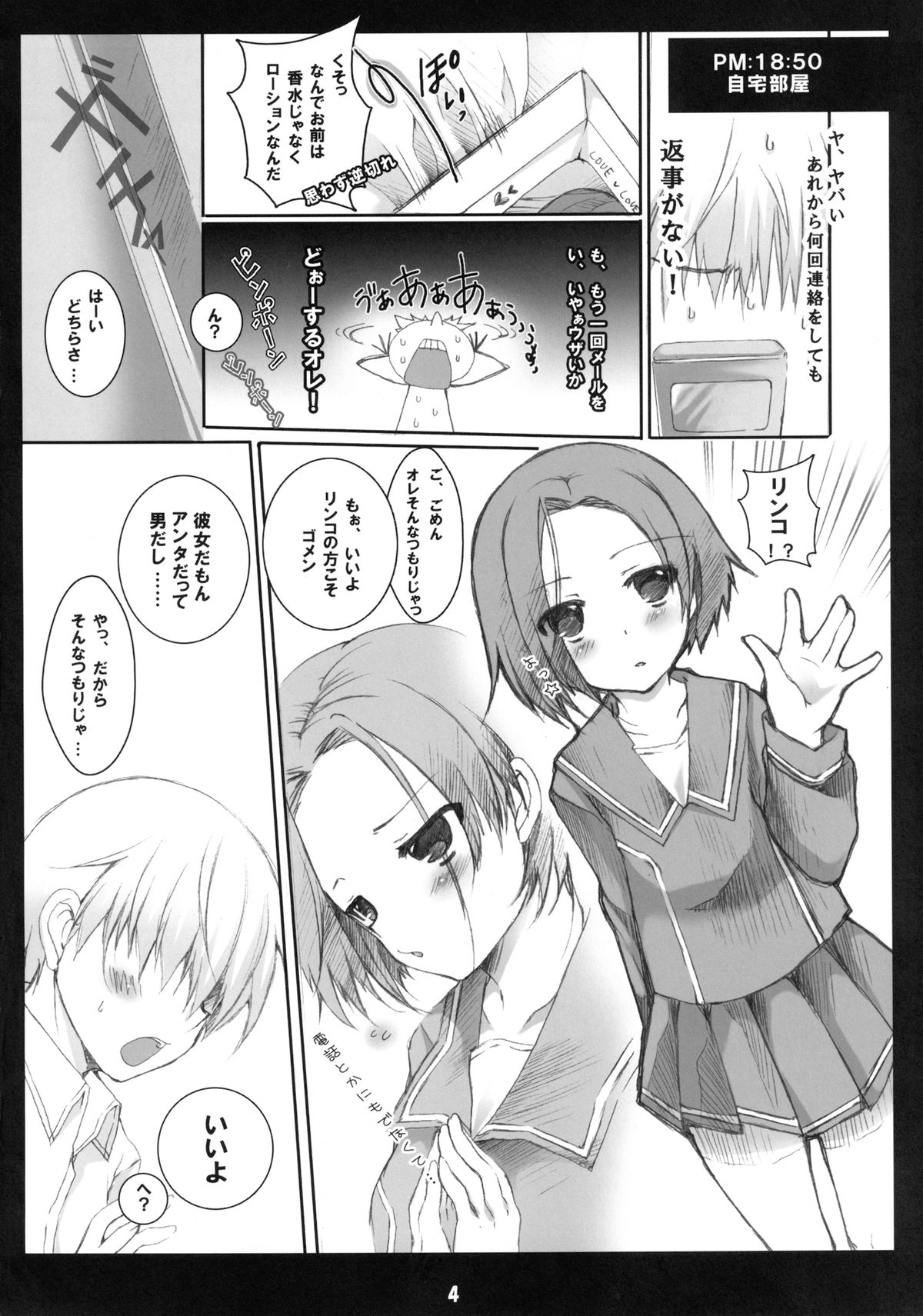 Nuru Rinko page 4 full