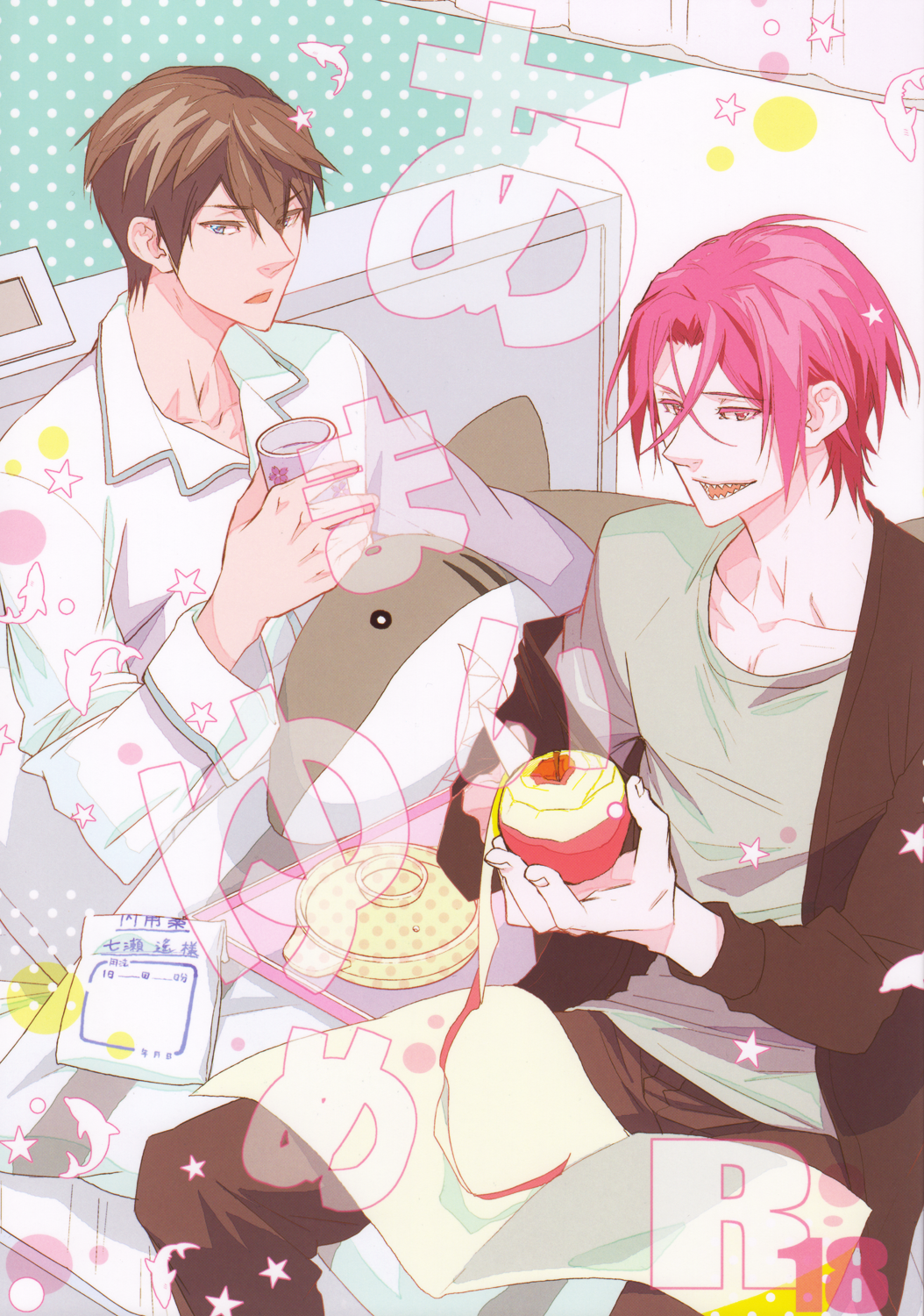 Amai Yume page 1 full