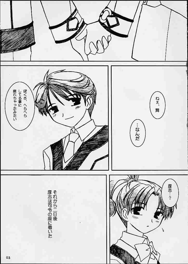 Akai Hanataba page 2 full