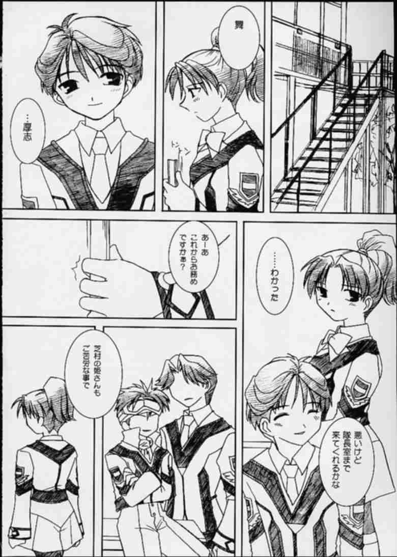 Akai Hanataba page 3 full