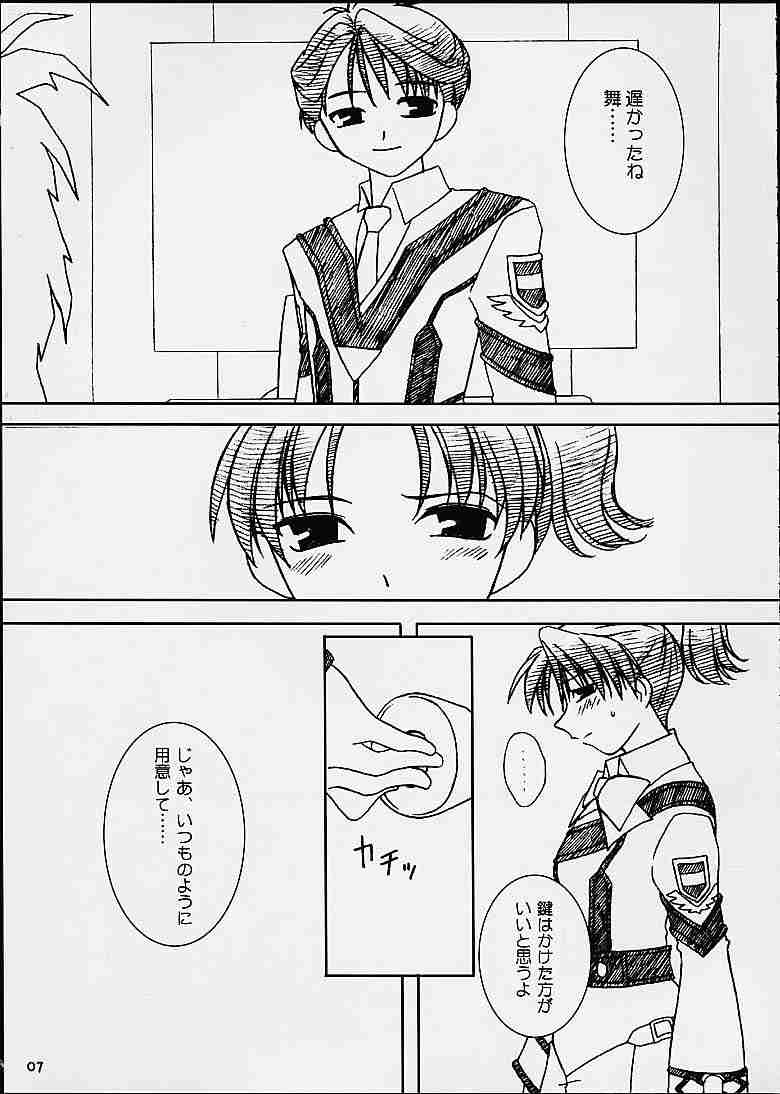 Akai Hanataba page 6 full