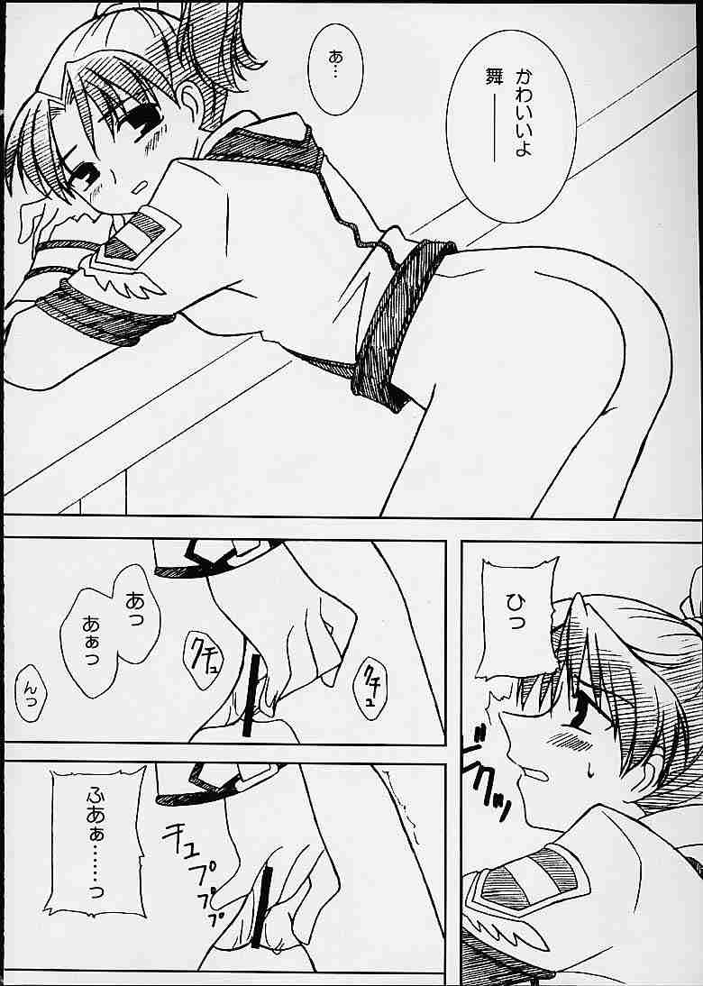 Akai Hanataba page 7 full