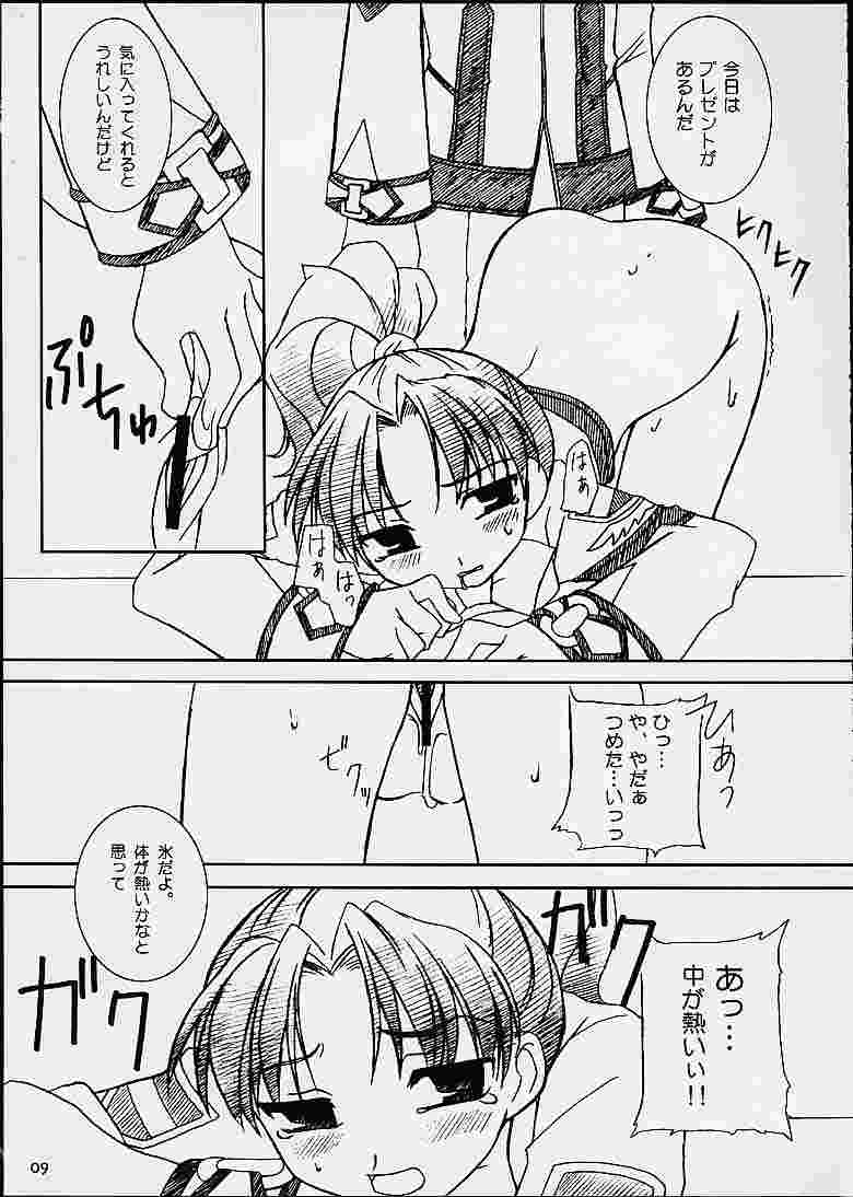 Akai Hanataba page 8 full