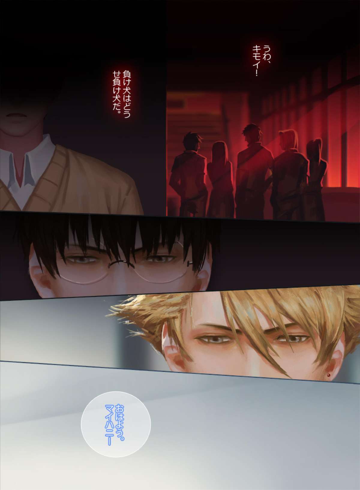 The Mamirou!! 2 - Faker's Affair 2 page 2 full