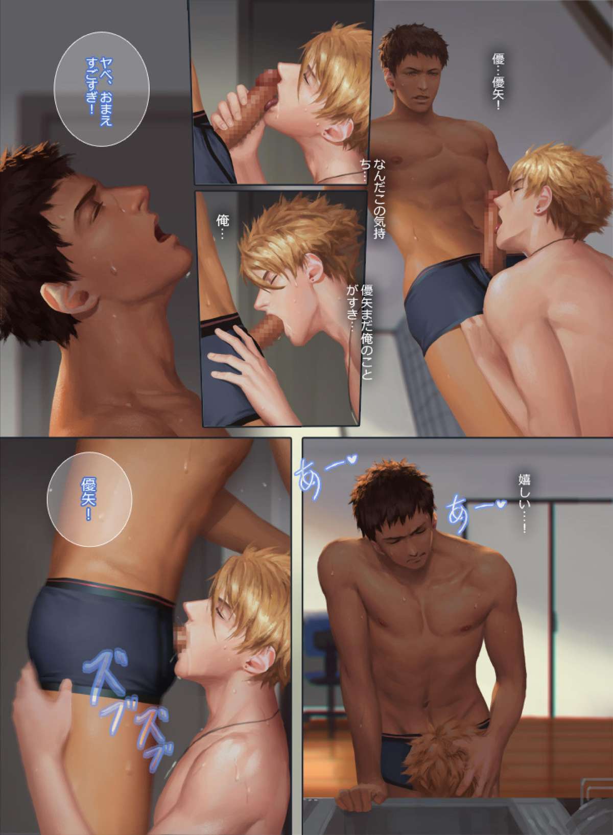 The Mamirou!! 2 - Faker's Affair 2 page 7 full