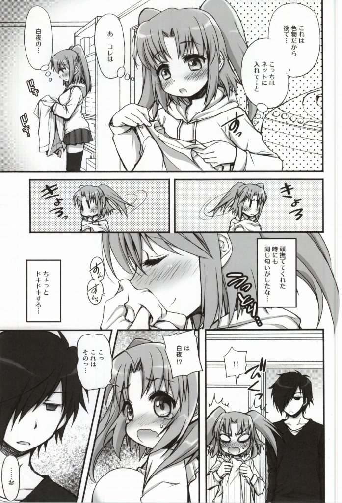 Kobeni-puripuri page 3 full