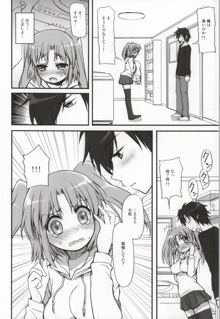 Kobeni-puripuri page 4 full
