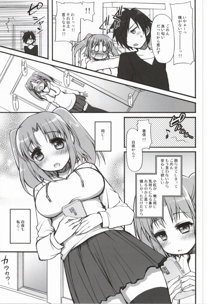 Kobeni-puripuri page 5 full