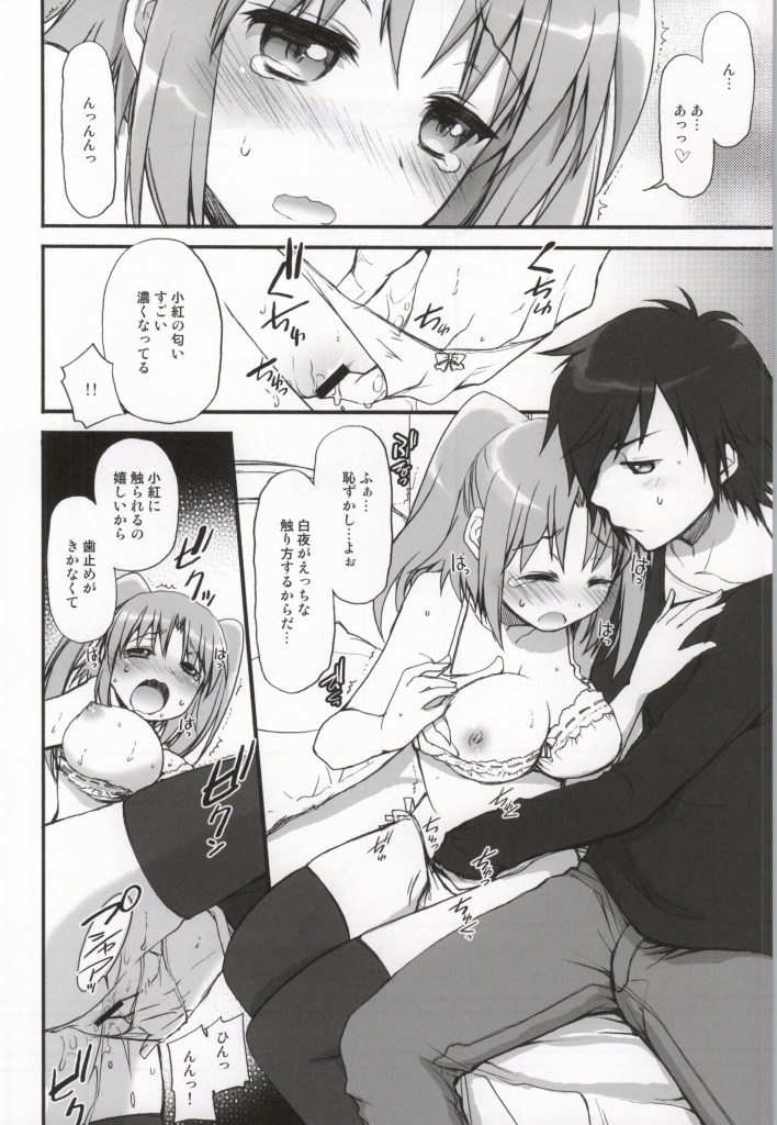 Kobeni-puripuri page 8 full