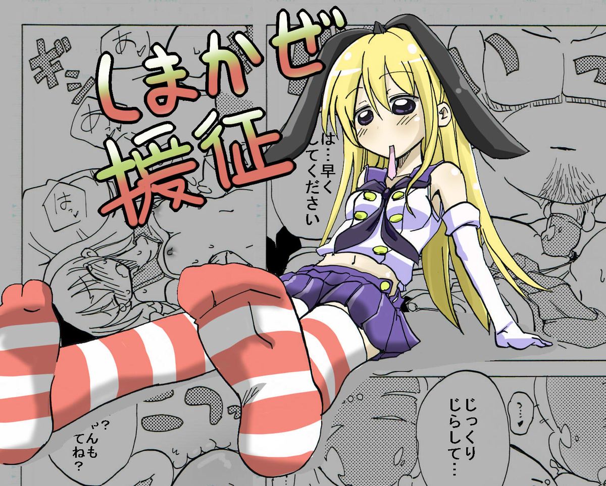 Shimakaze Ensei page 1 full