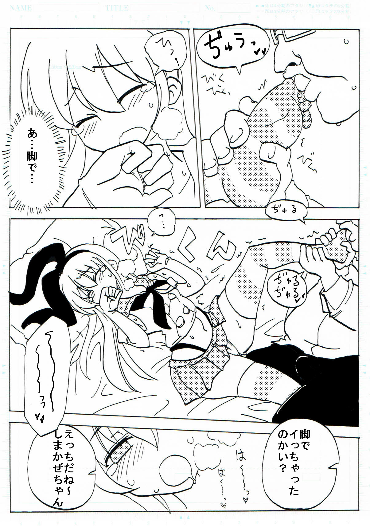 Shimakaze Ensei page 10 full