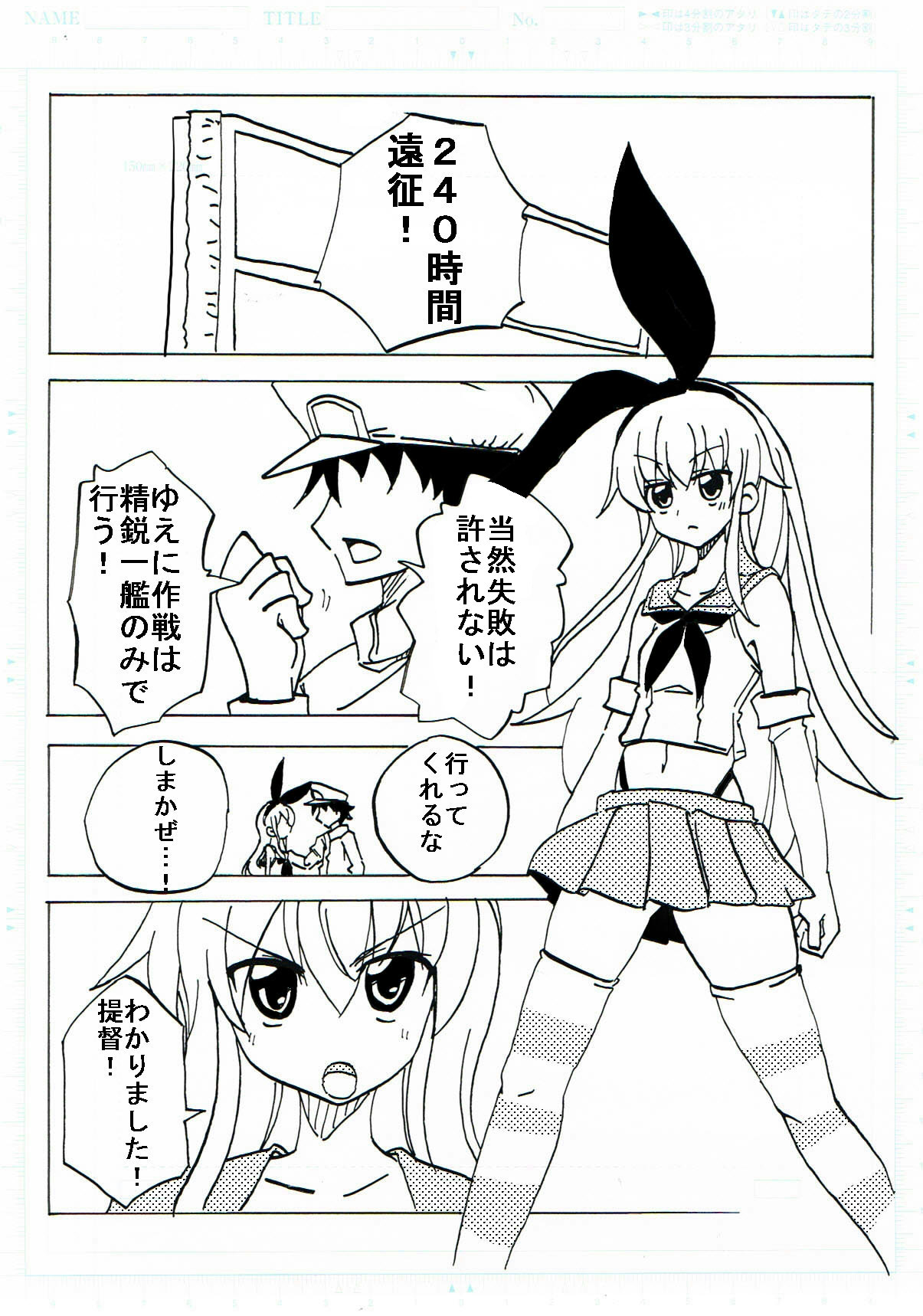 Shimakaze Ensei page 2 full