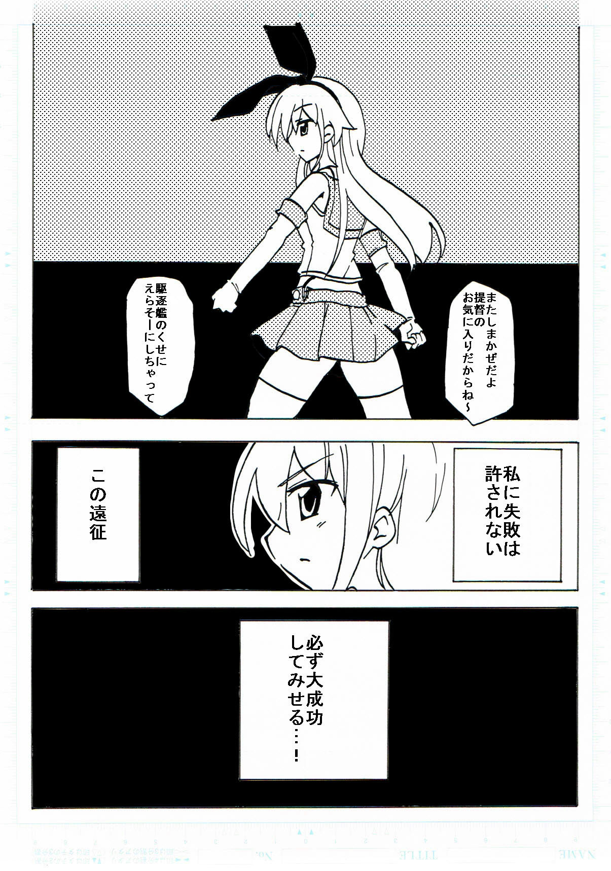 Shimakaze Ensei page 3 full