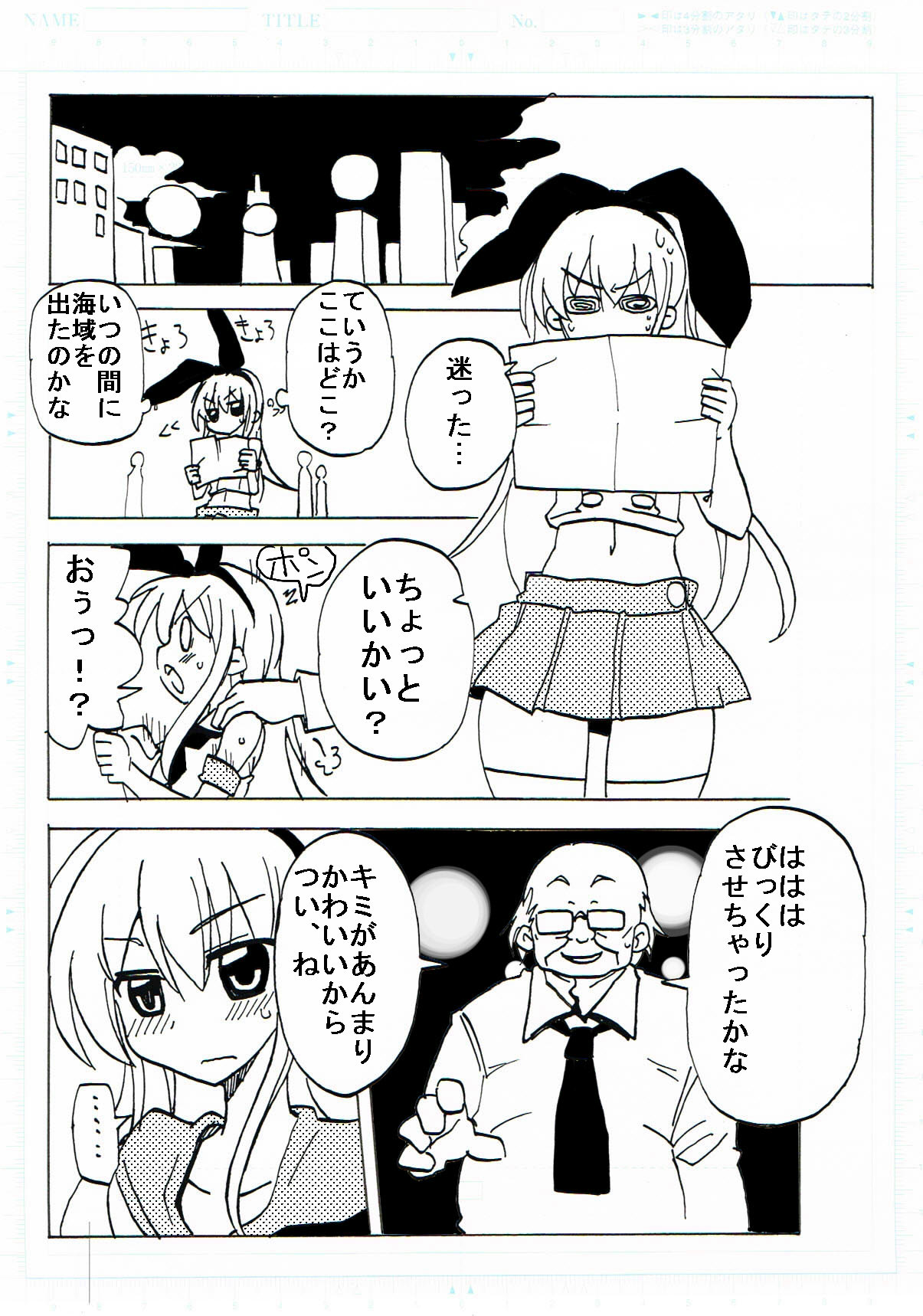 Shimakaze Ensei page 4 full