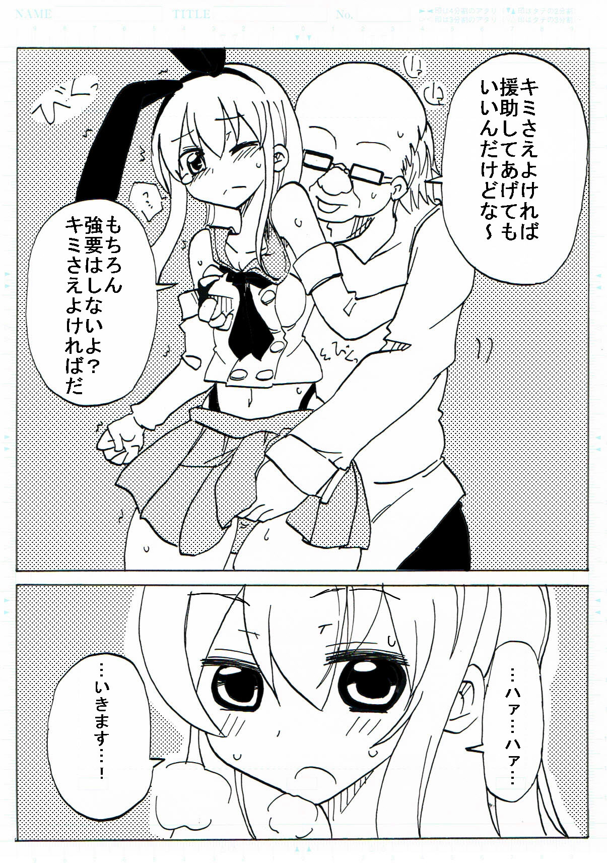 Shimakaze Ensei page 7 full