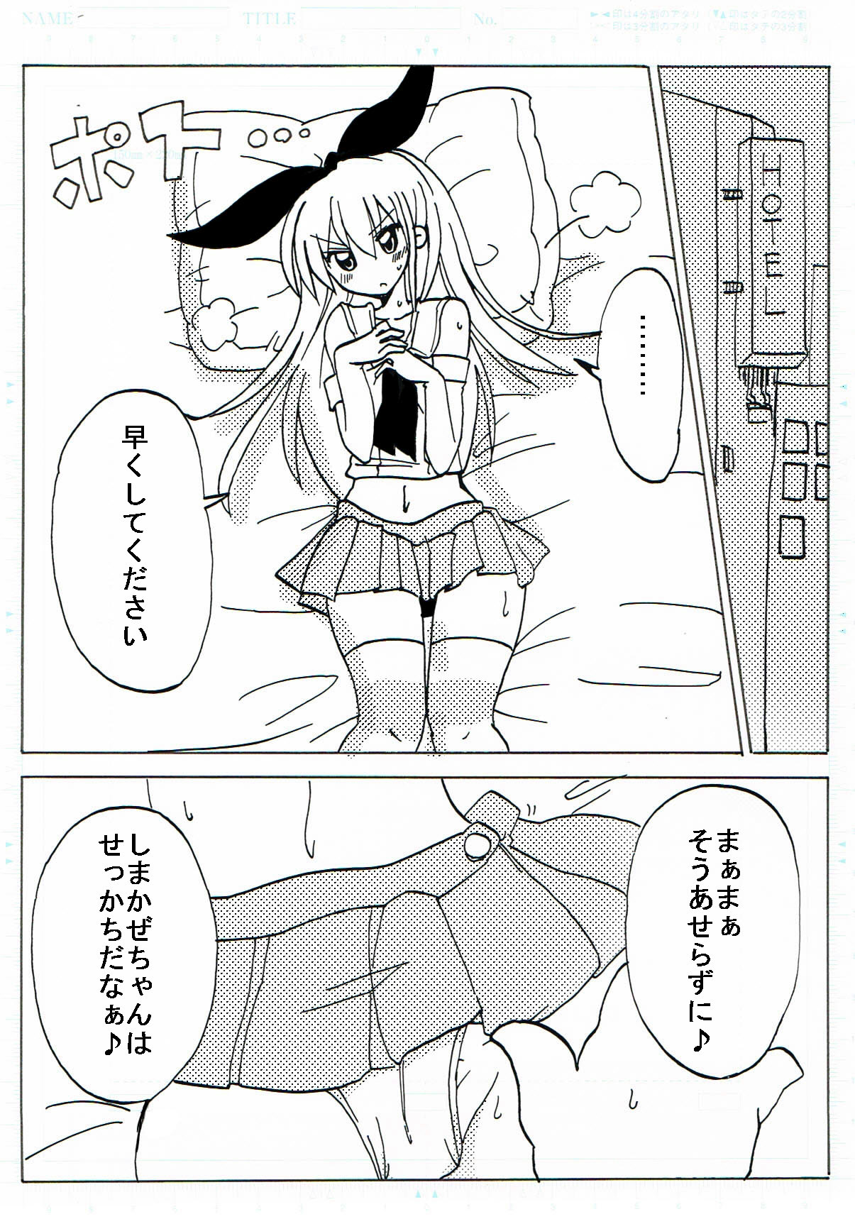Shimakaze Ensei page 8 full
