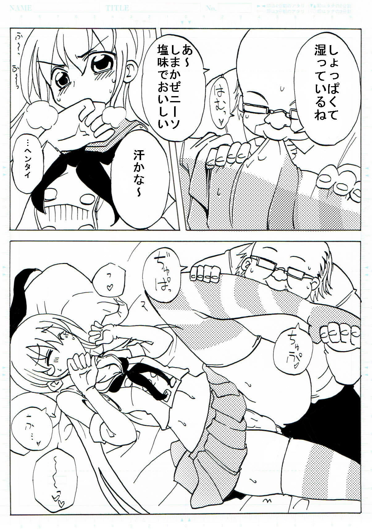 Shimakaze Ensei page 9 full