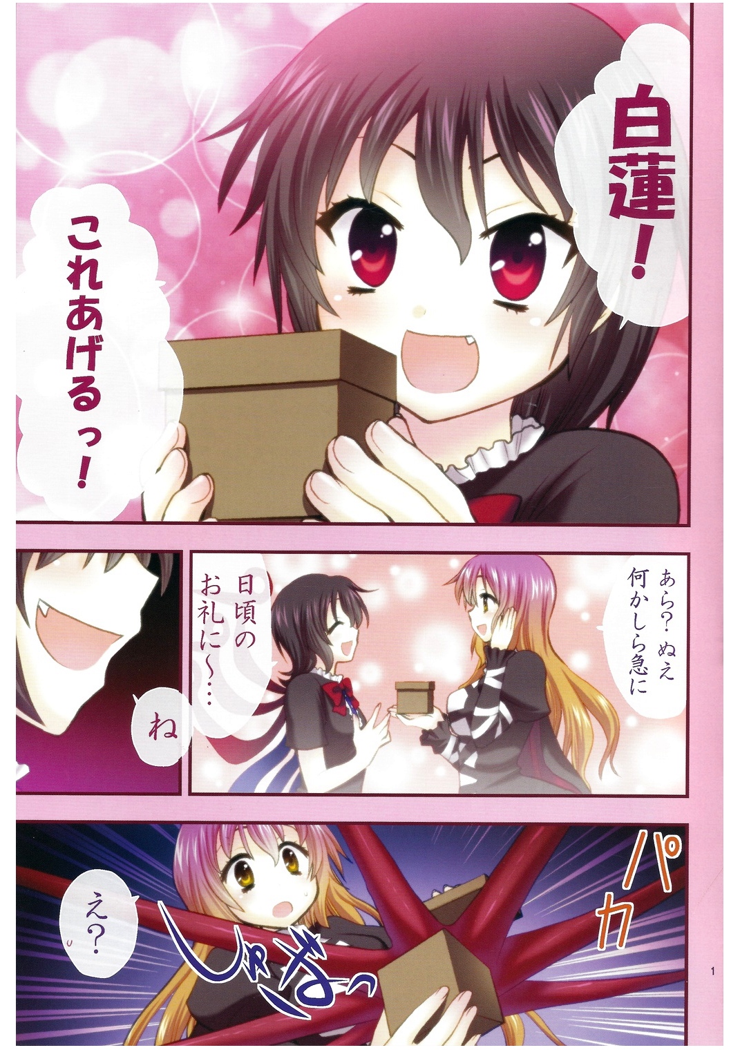 Mi... Micha Yaa! page 2 full