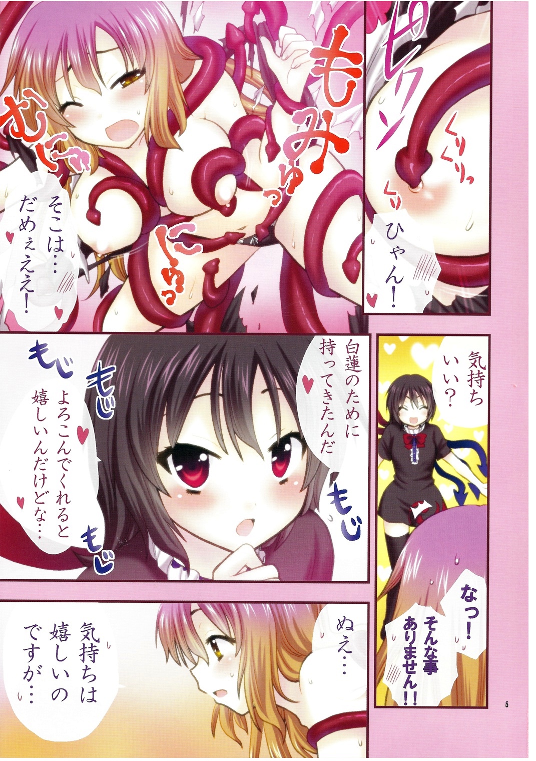 Mi... Micha Yaa! page 6 full