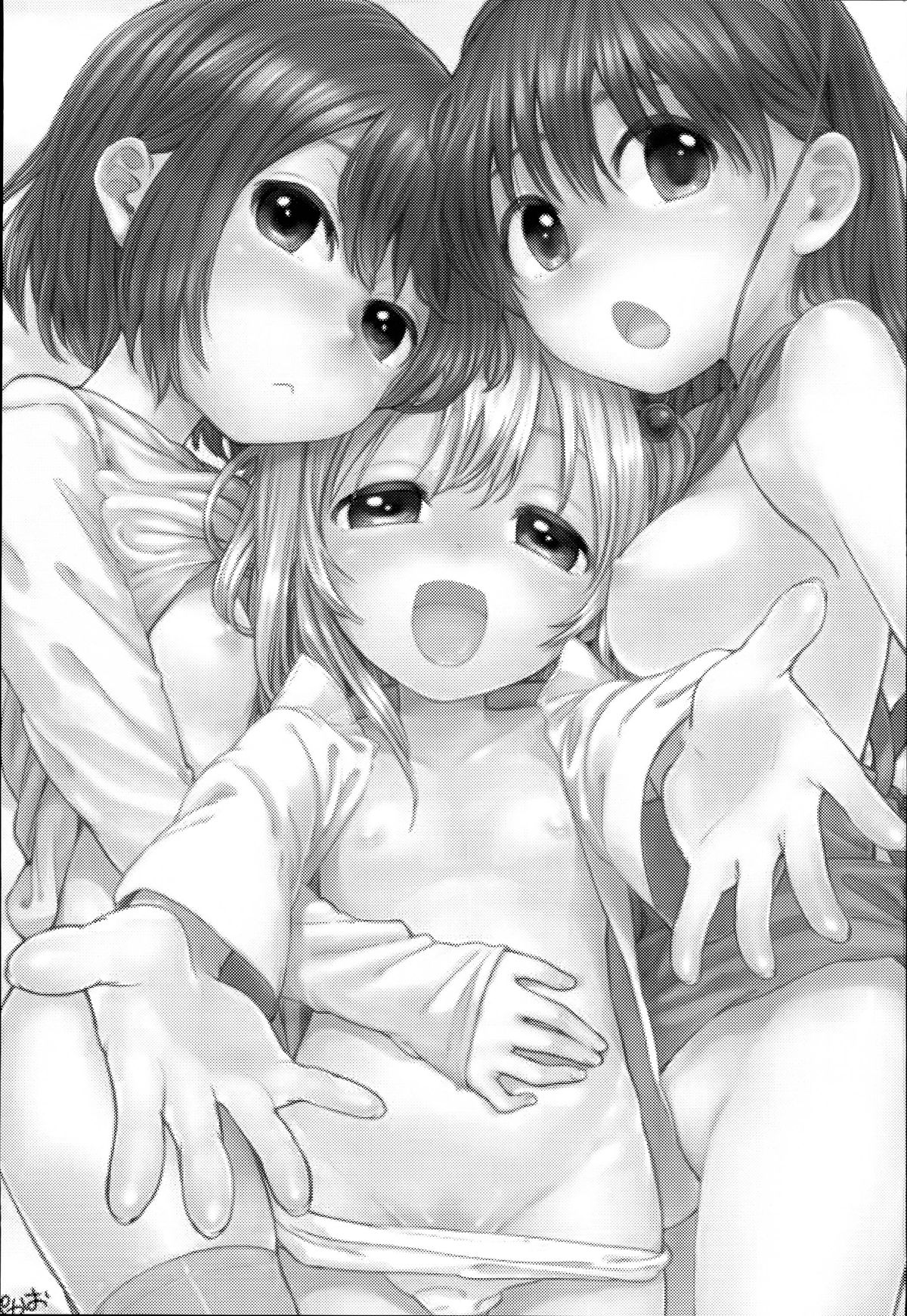 Onii-chan Onii-chan Onii-chan!!! page 3 full