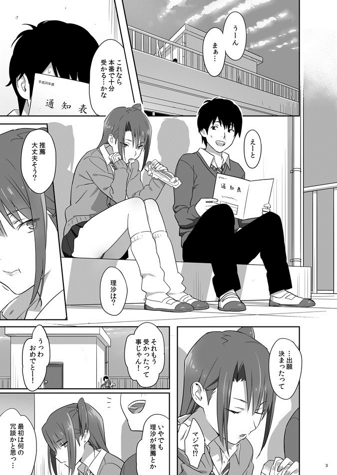 Kaki Hoshuu 4 page 2 full